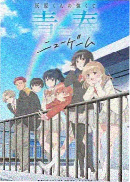 国创动漫《山海骑》海报